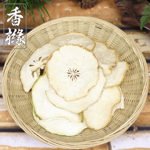 香橼中药材云南香橼 农家无硫香缘片 香圆干 香橼干