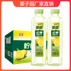 栗子园体碱柠檬味苏打水400ML*24瓶无汽非矿泉水食品无汽饮料整箱