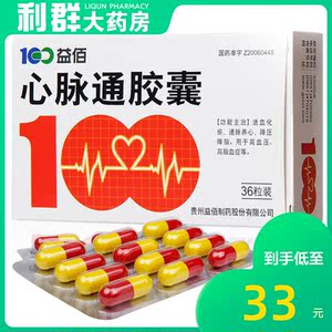 心脉通胶囊