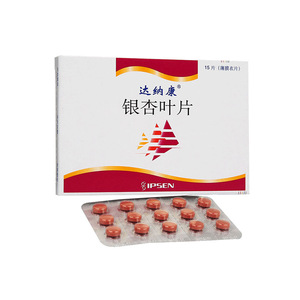 达纳康银杏叶片40mg*15片进口银杏叶片药银杏叶提取物片银杏药片银杏