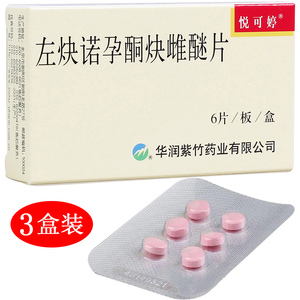 长效避孕药