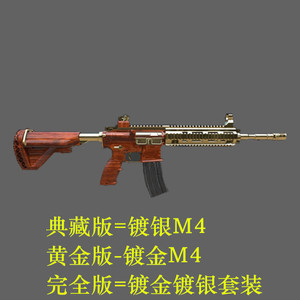 绝地求生镀金m4黄金m416武器镀银通行证ep小丑女柏红信cdk激活码