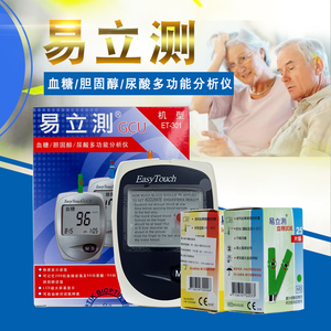 台湾进口EasyTouch/易立测血糖尿酸测试仪ET-301痛风嘌呤检测试纸