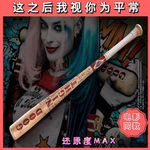 棒球棍小丑女欧美小丑女 x特遣队哈莉·奎茵harley quinn棒球棍防