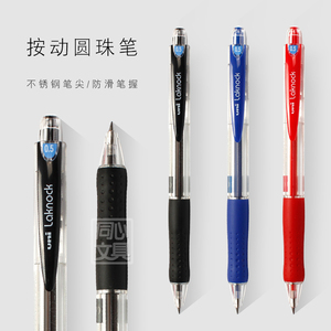 日本Uni三菱圆珠笔SN-100(05)经典按动学生圆珠笔办公啫喱笔0.5mm