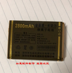 BLT佰灵通 X2 手机电池 2800mAh原装电池 全新电板