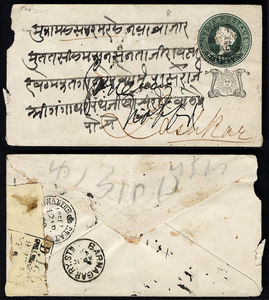 印度瓜廖尔土邦1891年实寄邮资封东印度封 太阳眼镜蛇纹章