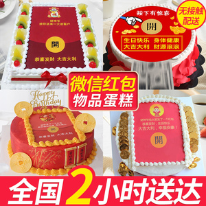 生日蛋糕网红可爱
