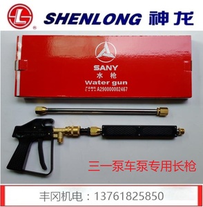 上海神龙QL60 80高压清洗机配件  三一泵车泵头高压水枪 高压水管