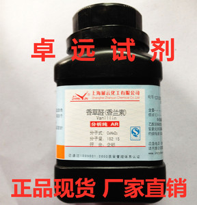 化学试剂香草醛香兰素分析纯ar100g4-羟基-3-甲氧基苯甲醛实验用