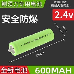 适用易简儿童理发器电推剪电池HK688 288 1/2AA600 2.4V充电电池