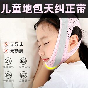 地包天矫正帽儿童