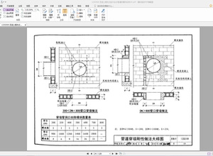 12ss508混凝土模块式室外给水管道构筑物图集pdf格式高清电子版