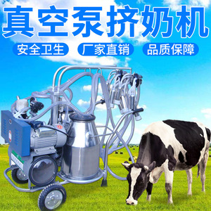 双桶真空泵挤奶机脉冲吸奶挤奶机牛奶羊奶专用家用电动厂家挤奶机