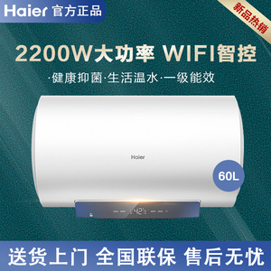Haier/海尔 EC6001-MC3U1智能一级卫生间储水式电热水器速热短款