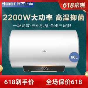 Haier/海尔 EC6002-R 60升电热水器小型家用卫生间速热储水式洗澡