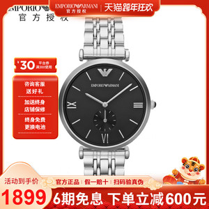 armani阿玛尼手表男石英钢带简约时尚休闲商务男士手表 ar1676