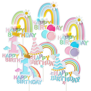 双层毛球彩虹花朵蛋糕装饰插牌 气球派对帽儿童1周岁生日快乐插件