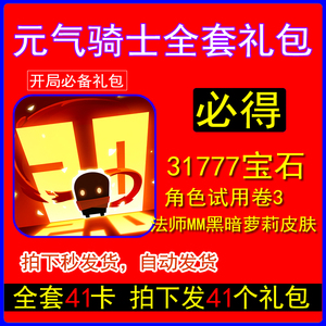 元气圈