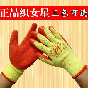 正品织女星劳保手套耐磨橡胶防滑加厚手套玻璃厂专用防割浸胶手套
