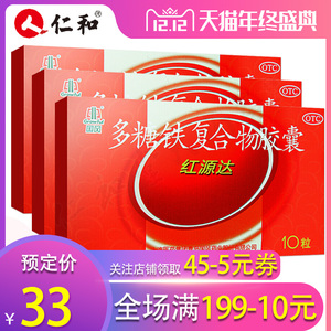 孕妇补铁胶囊