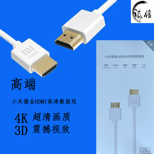 小米高清hdmi数据线原装官方小米盒子小米电视视频连接线加长