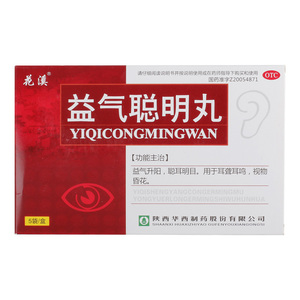 益气聪明丸 5袋耳聋耳鸣视物昏花华西制药聪耳丸耳聋通窍 lo