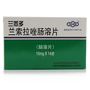 【领券 包邮】兰悉多 兰索拉唑肠溶片 15mg*14片/盒胃十二指肠溃疡