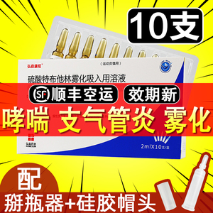 小儿咳嗽糖浆 10ml*1瓶/盒小儿童宝宝小孩伤风咳嗽止咳祛痰0人付款45