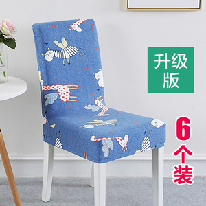 椅子套椅垫罩连体家用弹力现代简约通用万能加厚椅套欧式餐椅套