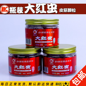 老k精品大红虫颗粒保真瓶装罐黑坑鲤鱼竞技皮筋钓饵包邮阿中渔具