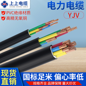 上上电缆国标YJV3*10/16/25/35/50/70/95/+2三相5芯户外电力电线