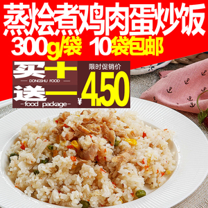 蒸烩煮鸡肉蛋炒饭300g料理包盖饭调理包冷冻快餐盒饭盖浇饭简餐