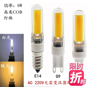 G4 LED灯珠12V插泡高亮低压替换卤素灯E14 COB灯泡G9220V调光新品