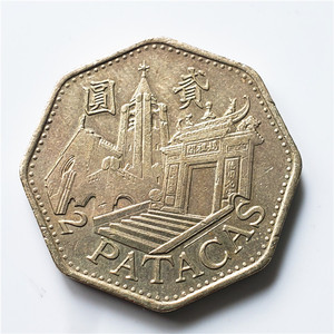 全新unc1998年澳门2元多边形镍铜硬币 妈祖庙纪念币真品收藏