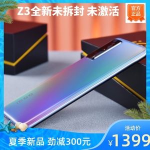 vivo iqoo z3新品5g手机高通骁龙128g 256g爱酷学生游戏 原装正品