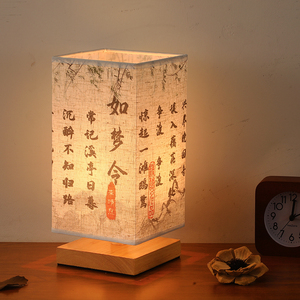 中式简约国风书法台灯送礼物卧室宿舍床头照明书桌装饰创意小夜灯