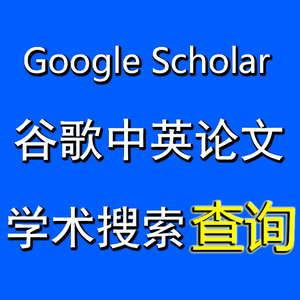google镜像学术 谷歌镜像的网址_谷歌学术镜像什么意思