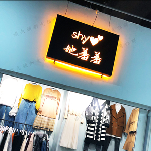 服装店个性门头招牌定做 铁艺灯箱背发光 店铺户外发光广告牌制作