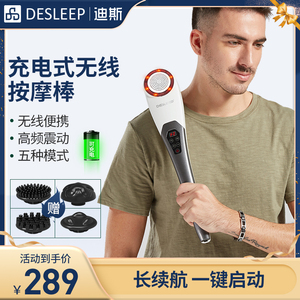 desleep/迪斯f860手持按摩器多功能按摩捶全身颈椎电动按摩棒