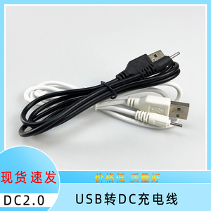 USB转DC2.0*0.6/8mm/12mm数据线 老人手机洛基亚电线DC2.0电源线