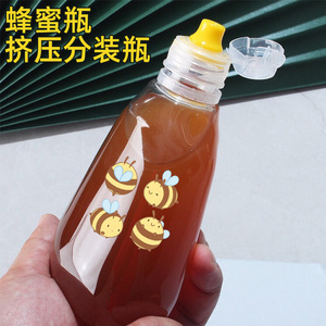 蜂蜜瓶挤压分装瓶家用密封罐挤酱瓶按压式装蜂蜜的瓶子专用瓶