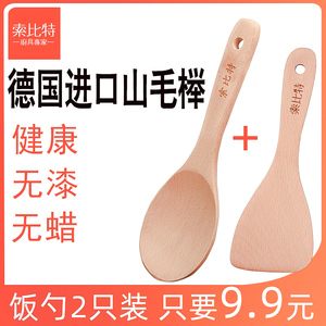 木饭勺米饭勺大饭勺小勺子饭勺子不粘米饭盛饭商用勺家用木质原木