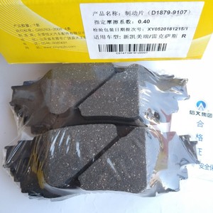 信义制动   新款凯美瑞  新款雷克萨斯  无噪音不伤盘后轮刹车片