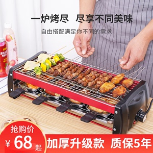 双层电烧烤炉家用无烟韩式烤肉炉羊肉串烤架烤串机功能不粘电烤
