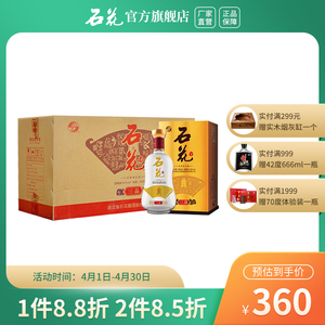 【厂家自营】石花三品酒42度浓香型白酒整箱500ml*6瓶 口感绵柔