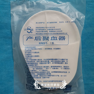 苏嘉产后聚血器 妇产科 产后聚血盆带黑色刻度400ml 有溢出口