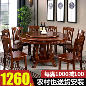 新中式实木餐桌椅组合大圆桌带转盘橡胶木圆形餐桌10人家用吃饭桌