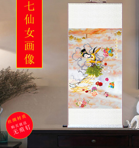 七仙女画像天庭仙子神像房间装饰画招财挂画国画新中式壁画卷轴画