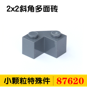 兼容乐高87620小颗粒积木零件DIY配件散件2x2斜角多面砖MOC